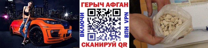 купить   Фатеж  ГЕРОИН афганец 