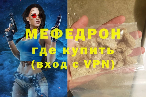 мескалин Елабуга