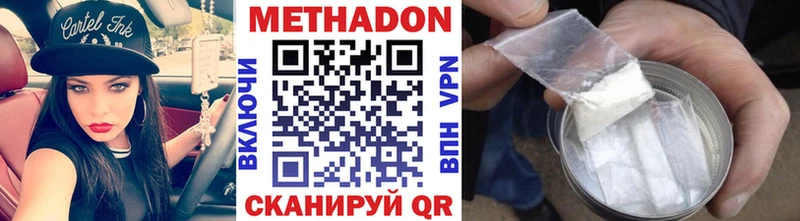 МЕТАДОН methadone  Фатеж 